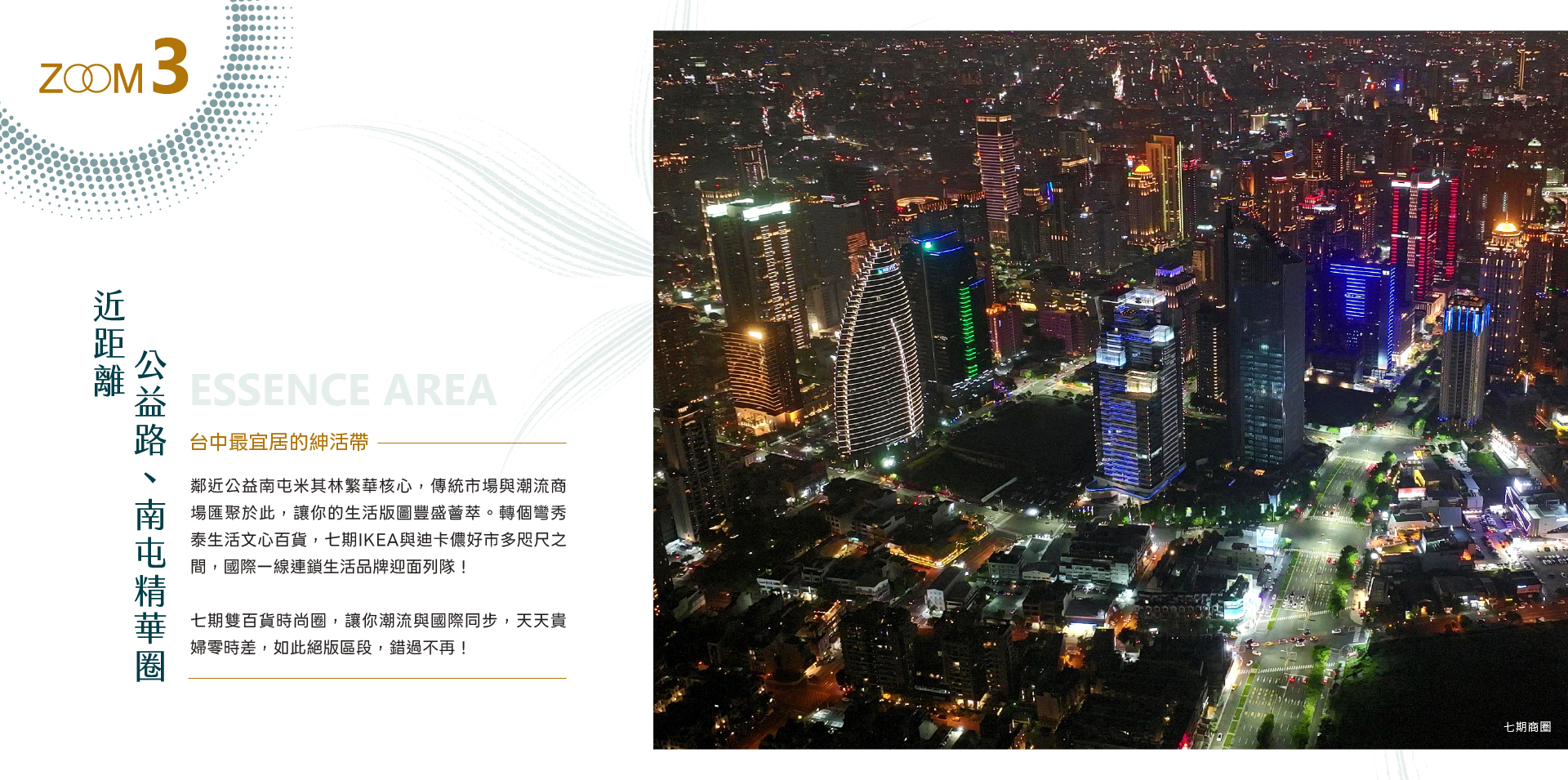 光隆onepark｜世界品質 全球佈局